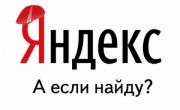 Yandex