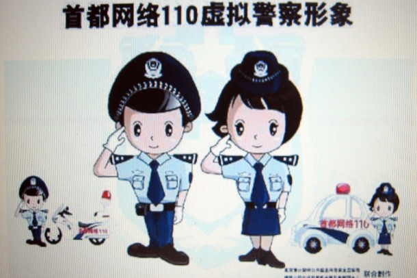 china police