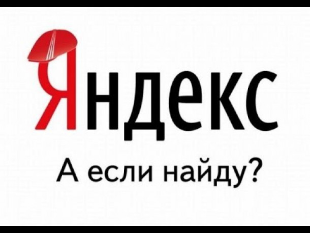 Yandex